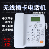 Yingxin mobile wireless plug-in card Office fixed-line 3 4G high volume elderly telephone landline SIM card