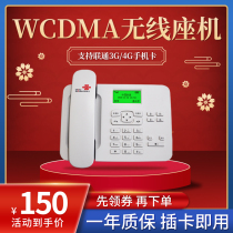 Carl KT1000 WCDMA wireless landline Unicom fixed line 5G card telephone office 4G home landline