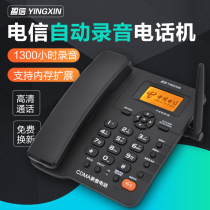Yingxin recording telephone Telecommunications landline Office card telephone Wireless fixed telephone Home 4G call sitting machine