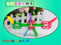 Geometric snowflake plastic building blocks set up snowflake baby childrens desktop educational toy over 3 years old