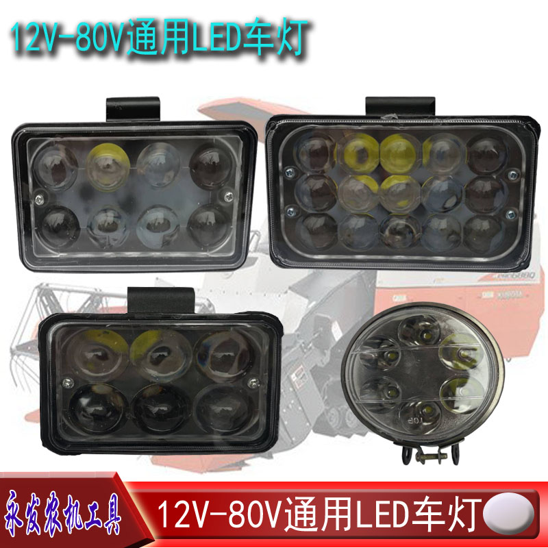 Harvest accessories LED lighting reverse lamp Kubota Yanma Wudrevo rotary tiller tractor 12V car lamp