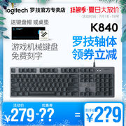 Logitech罗技K840有线机械键盘