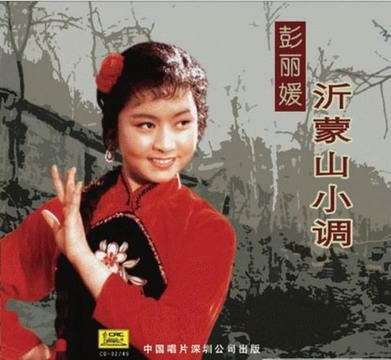 《沂蒙山小调》