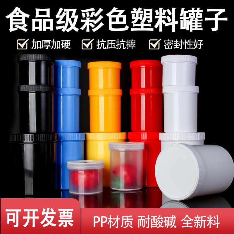 黑色塑料油墨罐密封罐圆形带盖塑料瓶食品级罐小罐子遮光包装罐