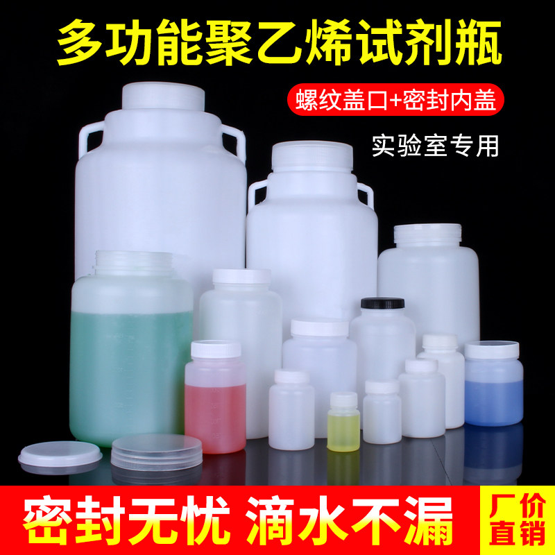 广口蜂蜜塑料瓶空瓶食品级密封方形塑料瓶样品取样分装试剂瓶刻度