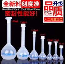 Plastic volumetric bottle 100ml measuring cylinder 250ml small beaker 500ml reagent bottle 1000ml chemical experiment bottle