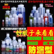 Plastic bottle food seal transparent small empty plastic bottle food grade thick sealed jar seasoning round jar