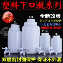 Plastic bucket bottom bottle 2 liters 5L10L dragon head bottle large mouth PE with lid large thick small enzyme bucket