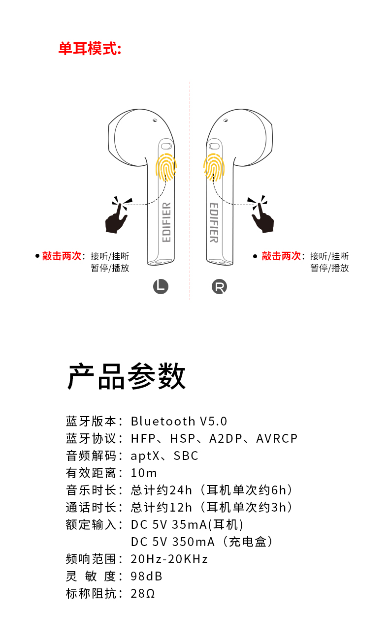漫步者 Lollipods 半入耳无线蓝牙耳机 aptX解码 13mm大动圈 图17