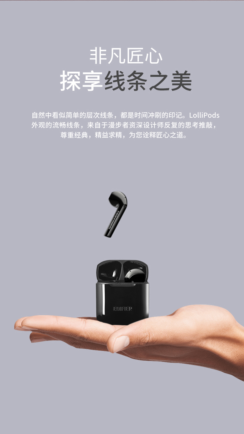 漫步者 Lollipods 半入耳无线蓝牙耳机 aptX解码 13mm大动圈 图13