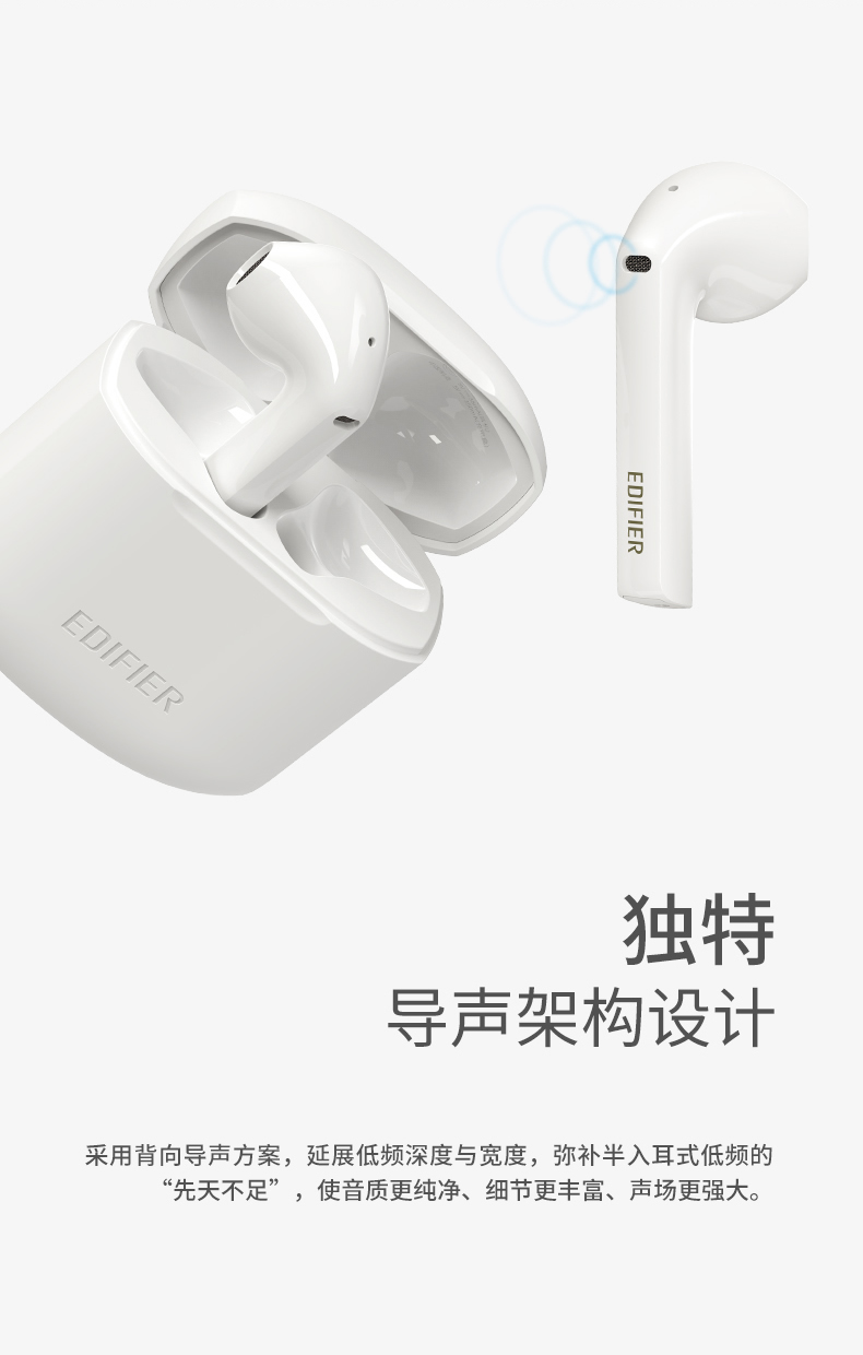 漫步者 Lollipods 半入耳无线蓝牙耳机 aptX解码 13mm大动圈 图6