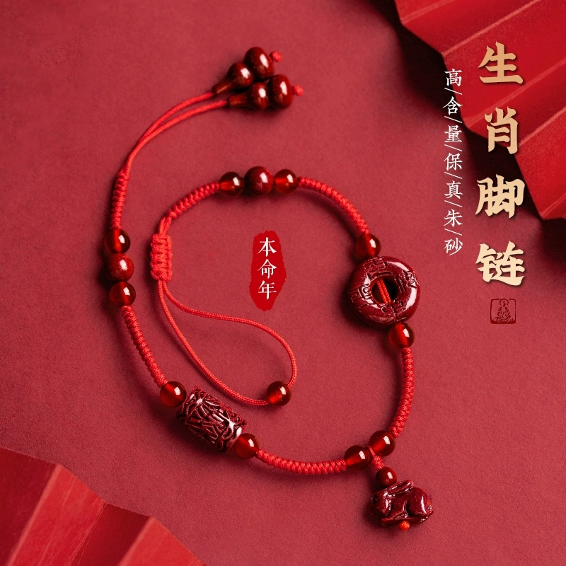 Putuo Mountain Zhu sand duozodiac zodiac red rope foot chain female section Ping An buckle bracelet This life is knitted foot rope decorated foot chain-Taobao