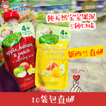 Australian Raffertys Garden raffi baby coveting mixed vegetable water fruit puree suction and direct mail