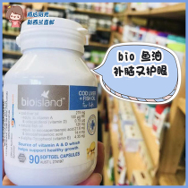 Australia Bio Island Fish Oil DHA90 infant children baby cod oil cod liver oil capsules spot