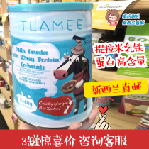 New Zealand direct mail Tirami lactoferrin Pregnant women Children Infant nutrition whey protein