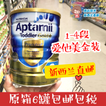 New Zealand Direct mail Aptamil loves him for US dollars in infant milk powder 1 paragraph 2 paragraphs 3 paragraphs 4 paragraphs 2 paragraphs 3