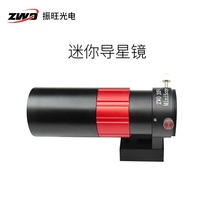 ZWO Zhenwang Optoelectronics 30F4mini guide mirror is light easy to operate and highly suitable for professional astronomical photography