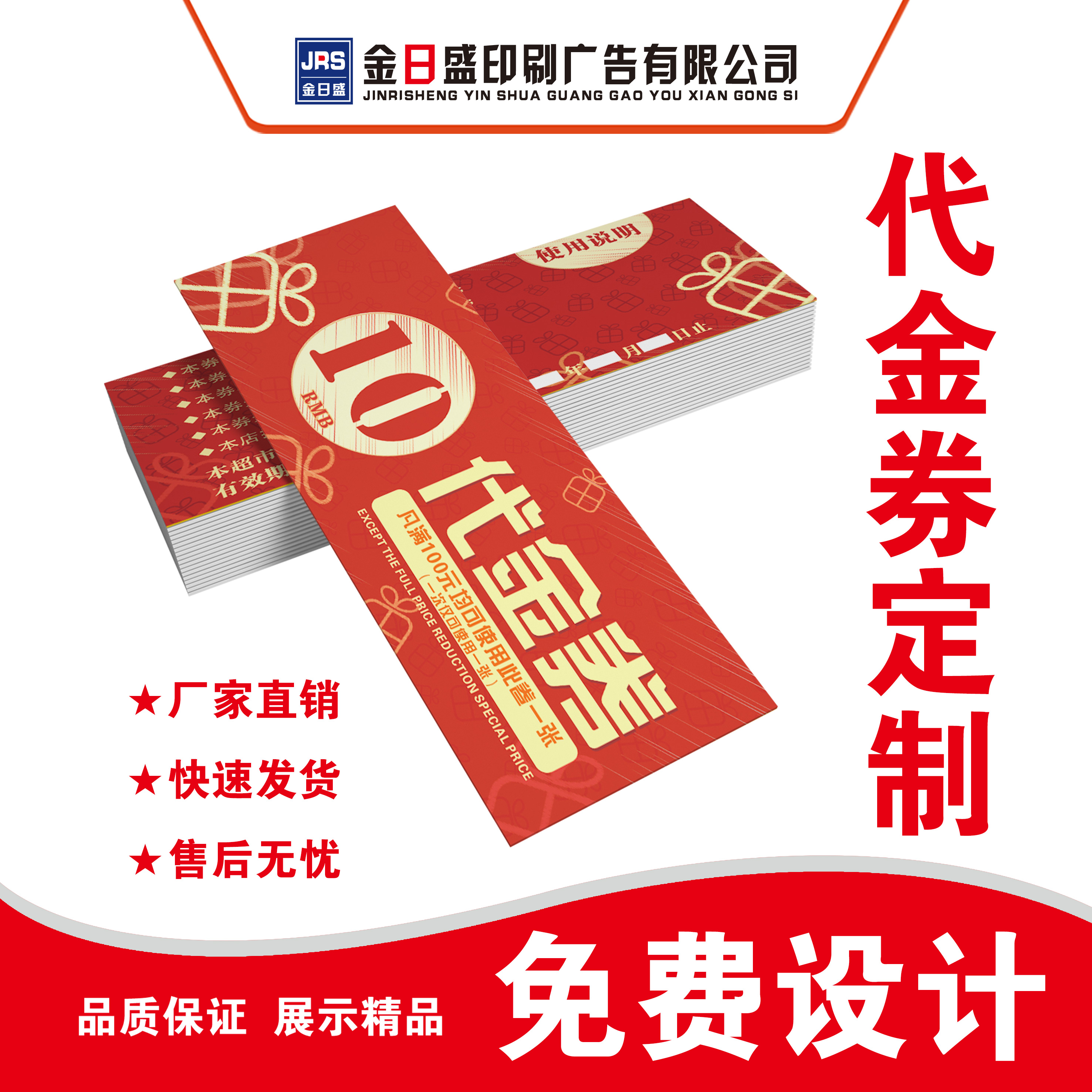 Daikin Voucher Ordering Coupon Hand Ripping Making Design Custom Drawing Lottery Set Making Ticket Cash Arrival Ticket Booking