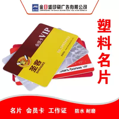 PVC transparent business card frosted printing color negatives Plastic waterproof and wear-resistant business high-quality 1,000 sheets