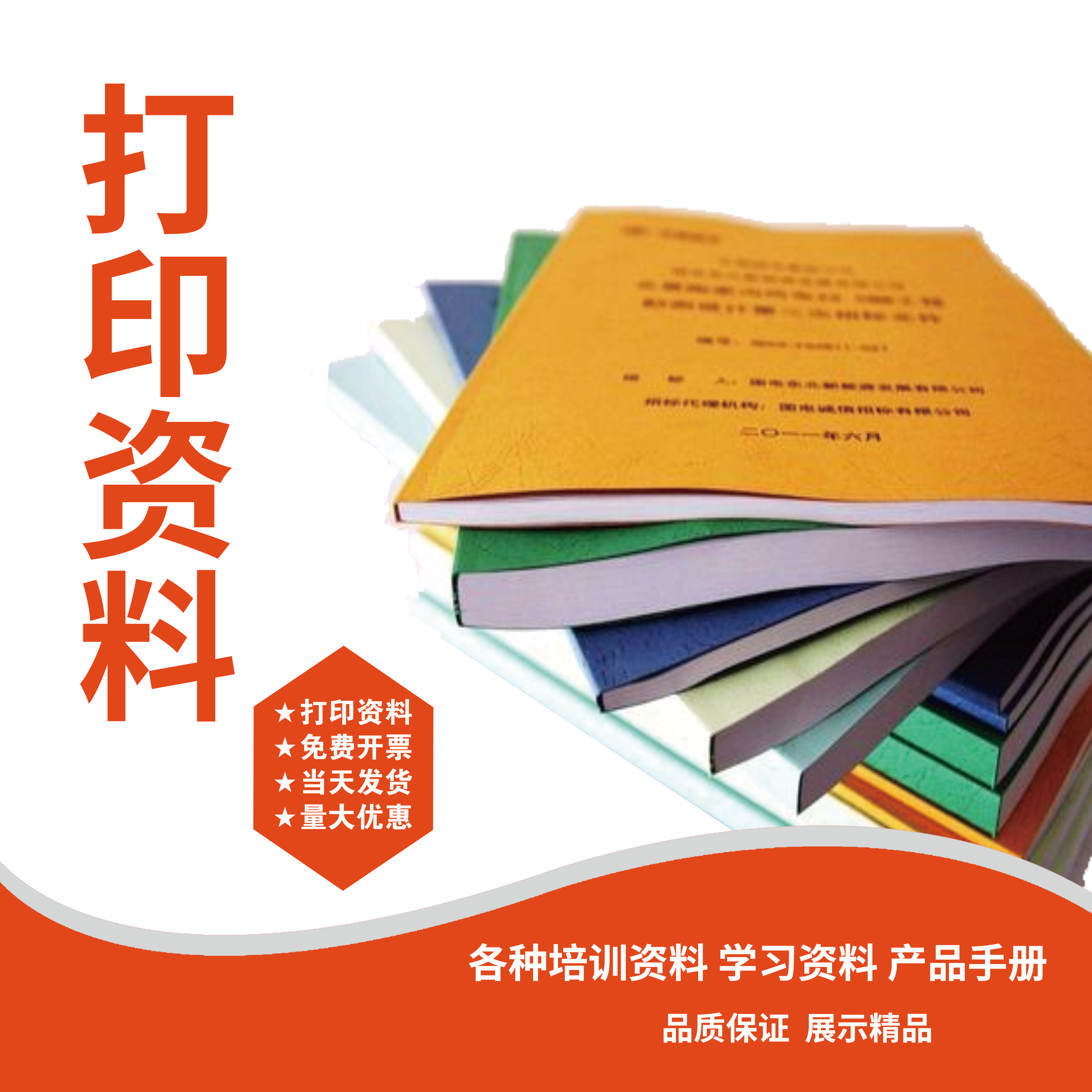 Printing information color double-sided service photocopying black and white laser a4 file fast printing book binding line