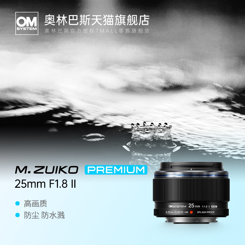 Olympus Flagship Store M.Zuiko25Mmf1.8 Ii Portrait Blur Large Aperture Lens New Product from Olympus