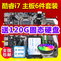 Cool Rui i7 NEW COMPUTER MOTHERBOARD CPU MEMORY SUIT FIVE PIECES 1150 Needle H81 B85 Unique Motherboard i3i5