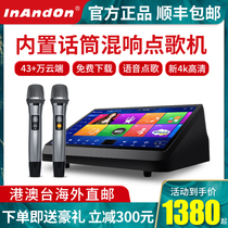 InAndOn sound king R5MAX song machine home ktv karaoke home ksong point touch screen all-in-one machine