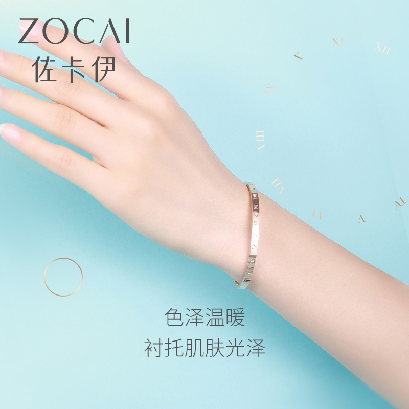 Zocai 佐卡伊 时光里的爱 钻石开口手镯 Z00255 京东优惠券折后￥69包邮