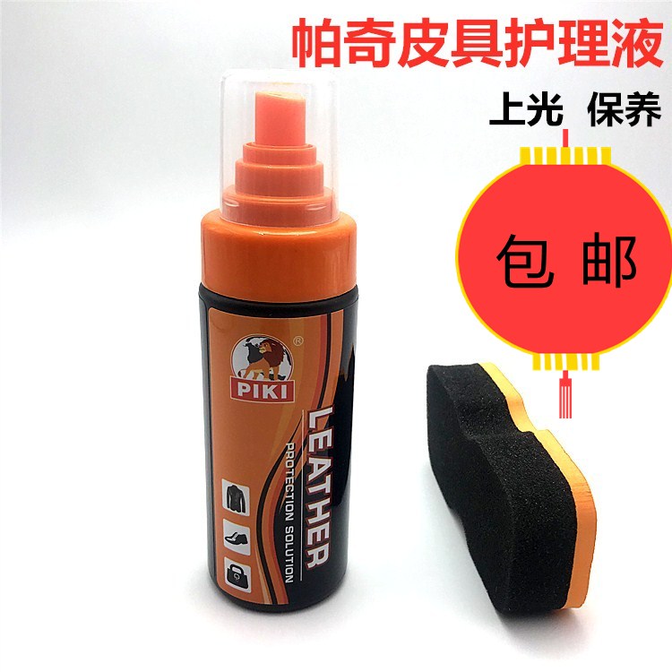 Pachi leather protection liquid leather bag leather leather clothing leather sofa upper light maintenance colorless one spray bright delivery tool suit