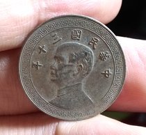 Affordable Nickel Coin 30 years of the Republic of China 10-cent Nickel Coin Sun Yat-sen statue 10-cent coin Back ancient coin fidelity