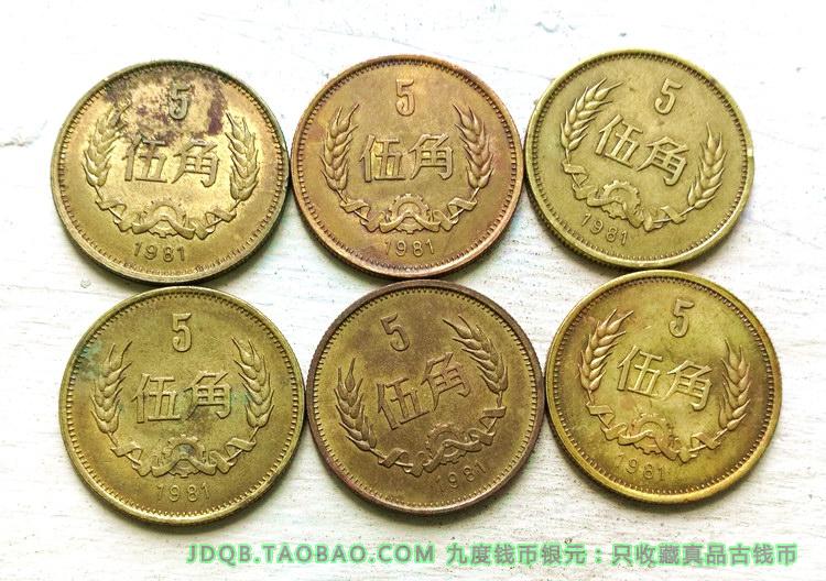 Circulation Good copper five-pointed coin 1981 Old City coin Wujiao Great Wall Commemorative Copper coin 5-pointed fidelity