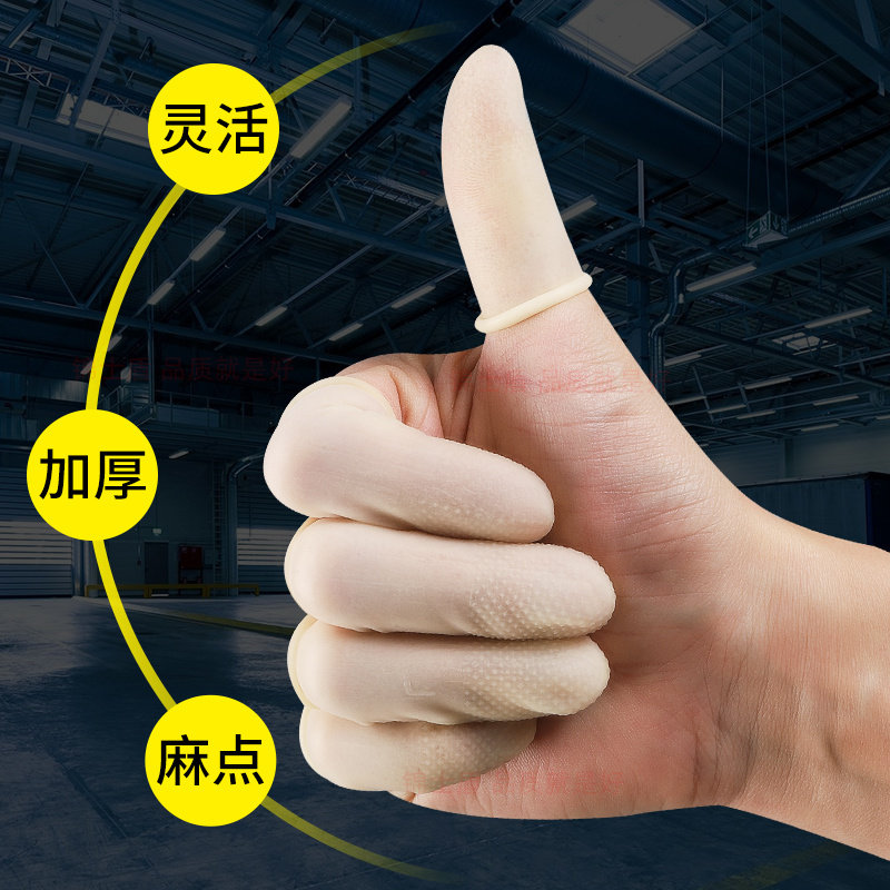 橡胶麻点防滑耐磨防静电指套手套劳保工作干活点钞灵活防静电防水