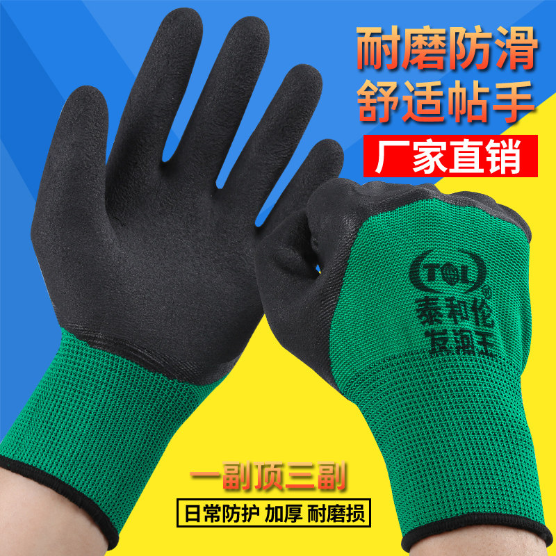 乳胶发泡王手套 浸胶防滑耐磨弹性透气工作劳动干活劳保手套男女