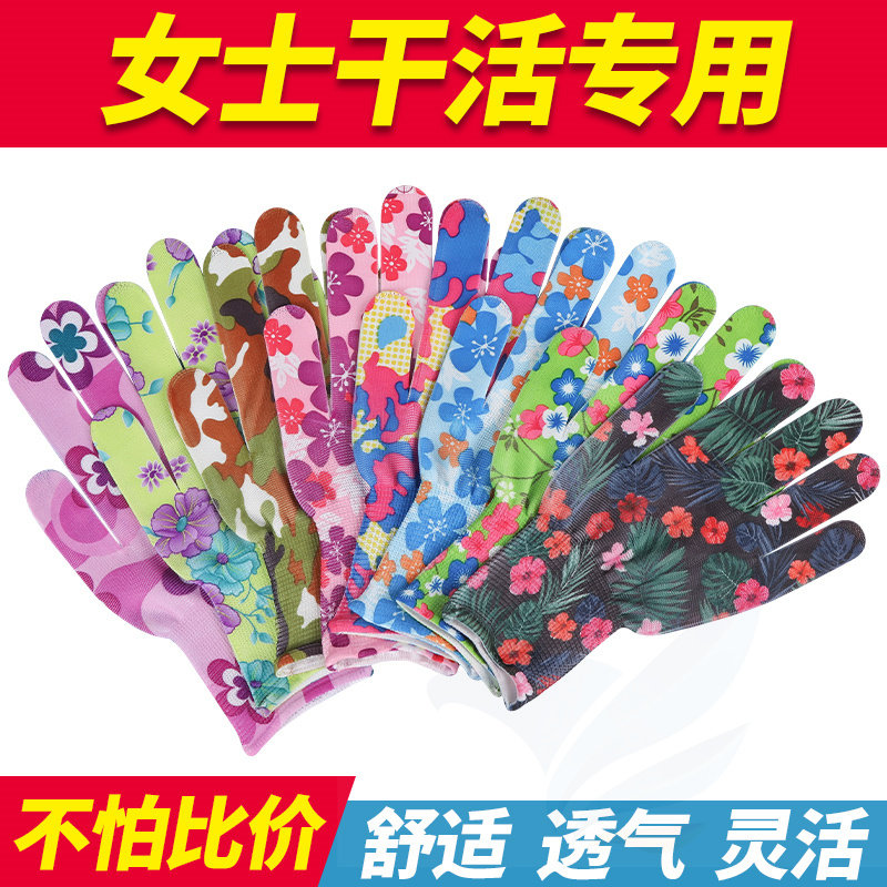 尼龙针织花色透气防晒女士工作干活家务弹力手袜手套劳保耐磨防滑
