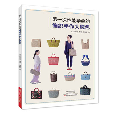 This is the first time I can also learn how to weave a handcrafted big-name bag and a single-shoulder bag for books