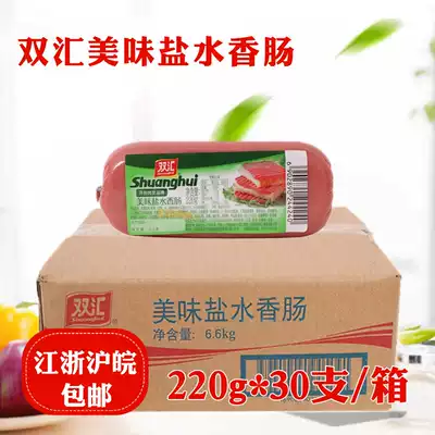 Shuanghui delicious brine sausage 220g*26 square legs sliced ham sausage onion cake sandwich burger ready-to-eat