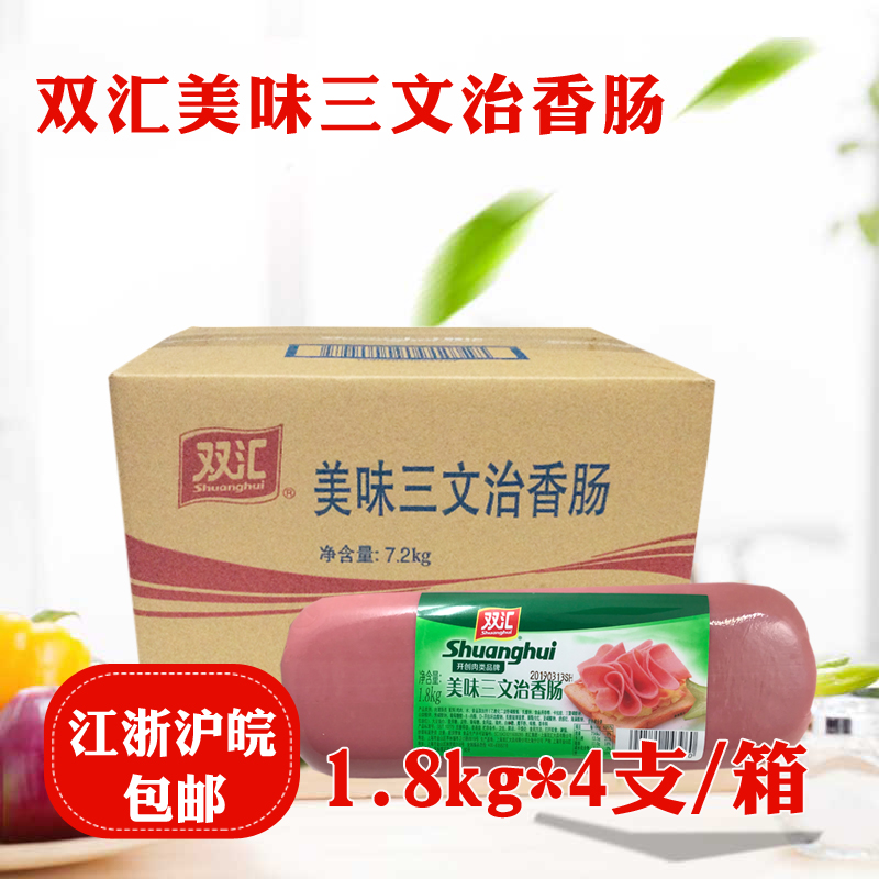 Double sinks Three Wenzhi Ham 1 8kg Delicious 3 Wen cured sausage square legs Sliced Scallion Cake Sushi Fire Leg Sausage Sheet