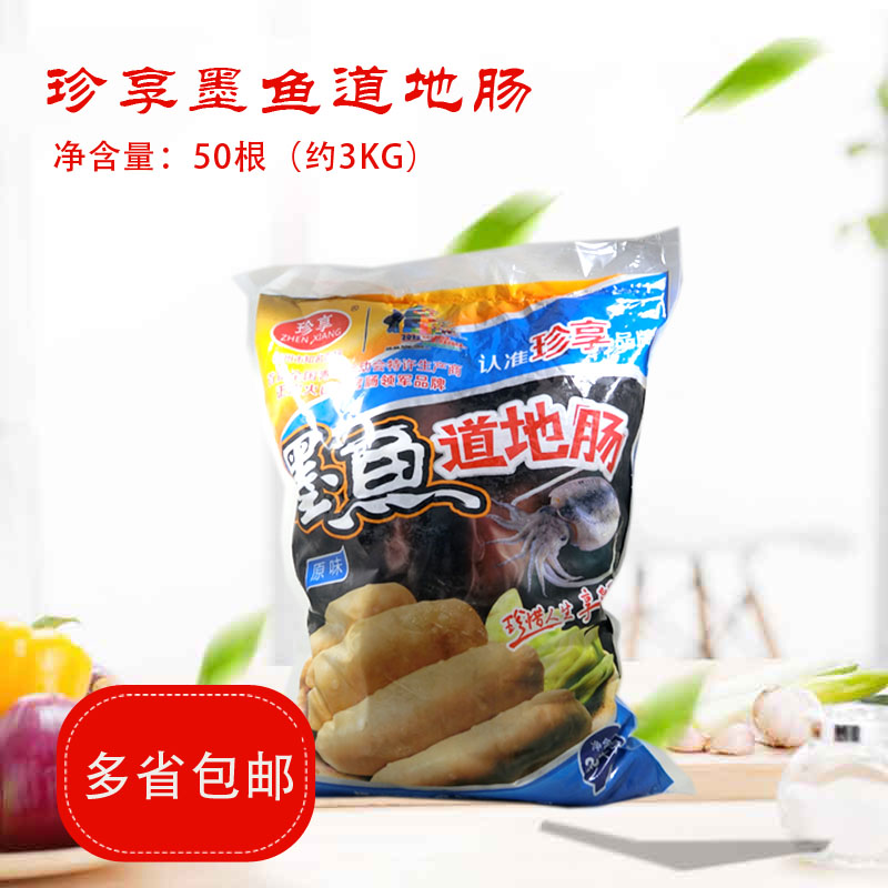 Enjoy the Taiwan Avenue Enterosaurus Intestine Hot Dog Sausage Hot Dog Sausage Roasted Intestines Volcanic Stone Tract Getaway 3 kg-Taobao