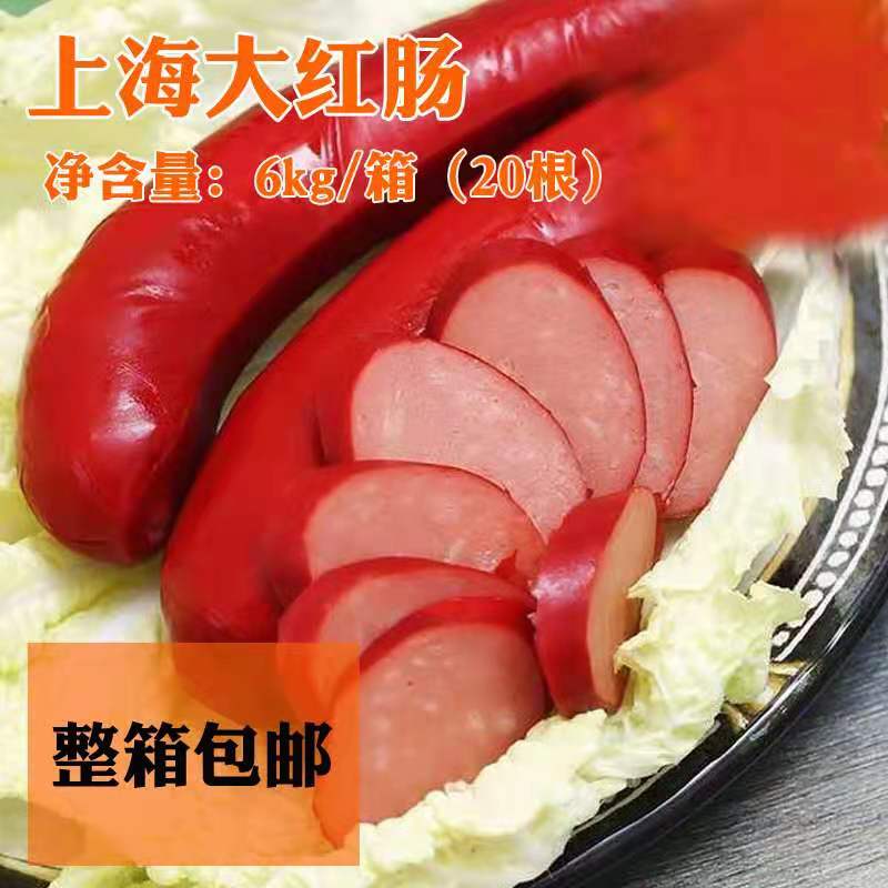 Double sinks Shanghai flavored large red Enterosaurus Authentic Risspicy Hot red sausage 300g * 16 Loaded Sausage Grilled Sausage