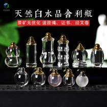 New natural white crystal shitley bottle pendant seal waterproof lenght curly curly case Zhu sandstone Empty Bottle Necklace Pendant