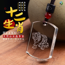 Natural White Crystal Zodiac Zodiac Pendant Belongs To Tiger Mouse Bull Rabbit Dragon Snake Horse Monkey Cock Dog Pig Pendant to Tucustomize