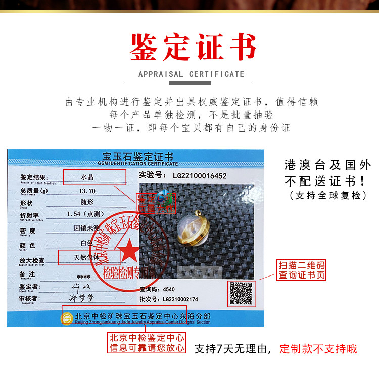 аксессуары для шеи 天然白水晶圆球形嘎乌盒吊坠大空间防水透明楞严咒空心盒项链挂件