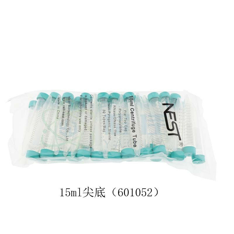 NEST耐思 15ml 50ml尖底 平底 带吸塑离心管架 耐思离心管