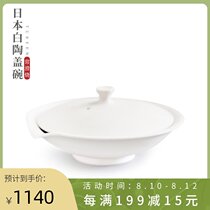 Spot limited edition Japanese Tokoname-yaki famous Maekawa Junzang Asuka tea joint white pottery cover bowl treasure bottle teacup
