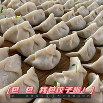 Handmade dumplings are now found to be pasta fried dumplings steamed dumplings chaotic breakfast frozen Wenzhou specialty Taishun