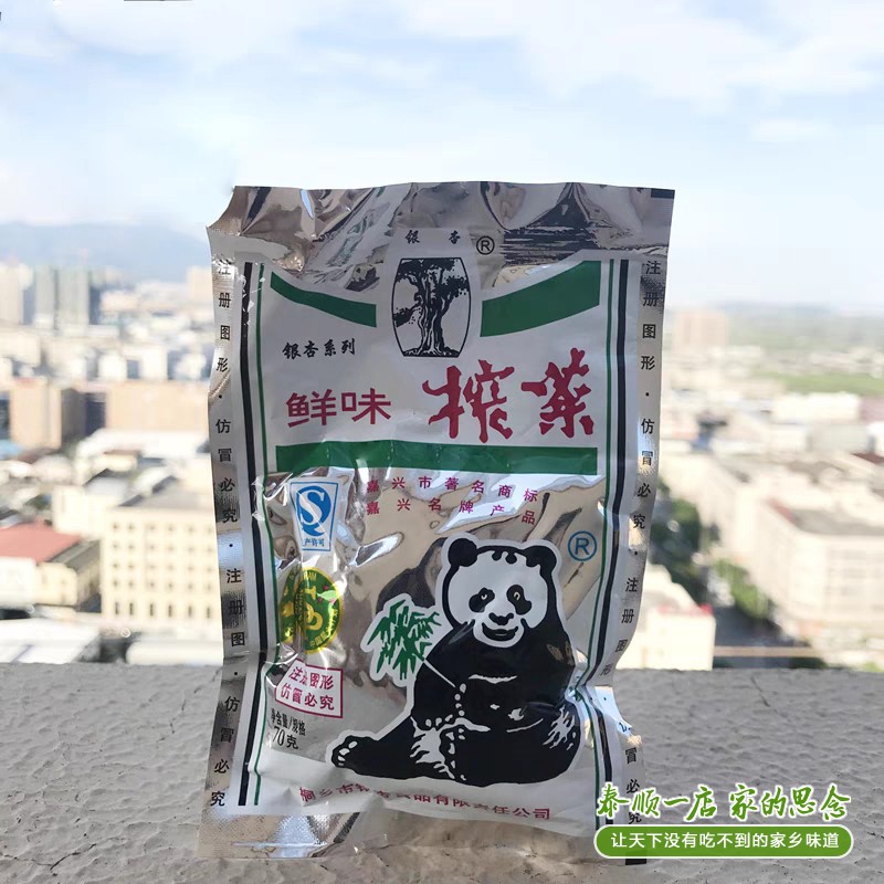 Panda Pressed Vegetable gingko Delicious Squeezed Vegetable Open Bag Ready-to-eat porridge Breakfast Next meal Wine State Teishun One store
