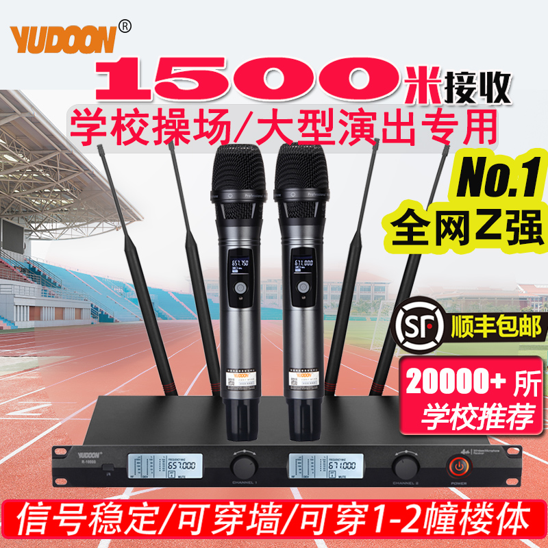 YUDOON R8000 超長距離ワイヤレスマイク 1対2 学校遊び場マイク 屋外ステージパフォーマンス