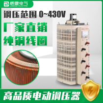 Three-phase voltage regulator 380V electric AC power supply TESGC2-15KVA contact type 0-430V adjustable transformer