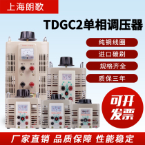 All-copper voltage regulator 220V single-phase contact auto-coupling TDGC2-500W AC power supply 0-250V adjustable small