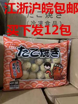 Jia Yitang frozen octopus meatballs 1kg octopus balls 1000g 12 packs